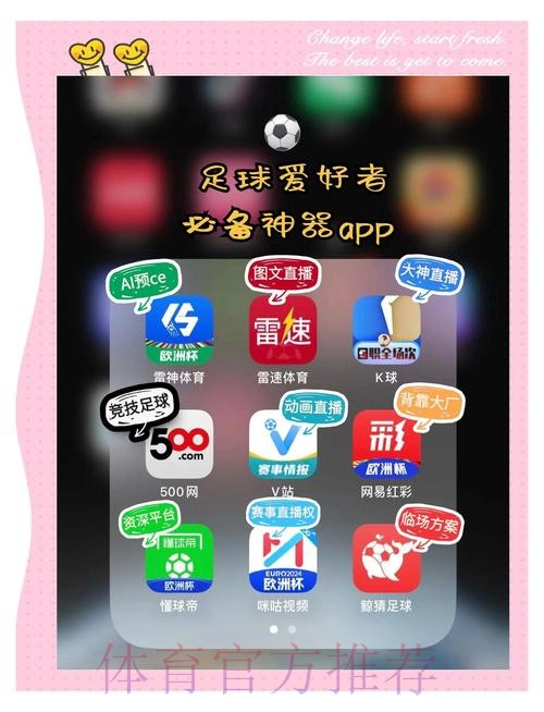 哪些世界杯投注软件值得推荐？