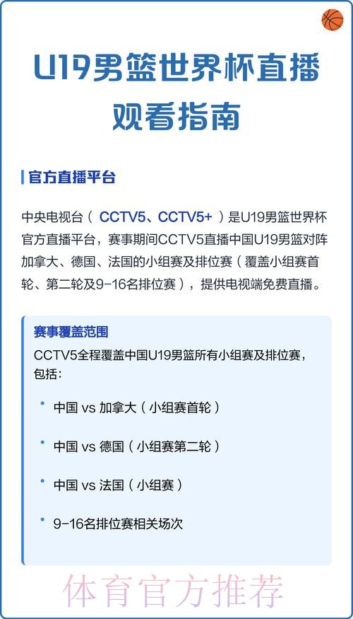 最新世界杯比赛直播链接与观看指南