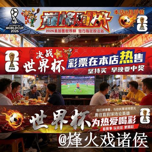 世界杯外围手机投注全方位攻略