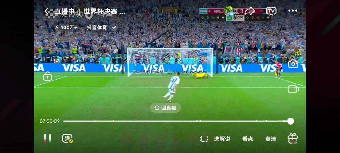 免费观看2026世界杯足球直播视频精彩回放