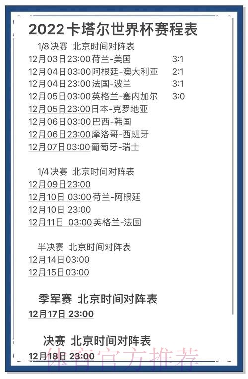 世界杯比分正规官方查询平台