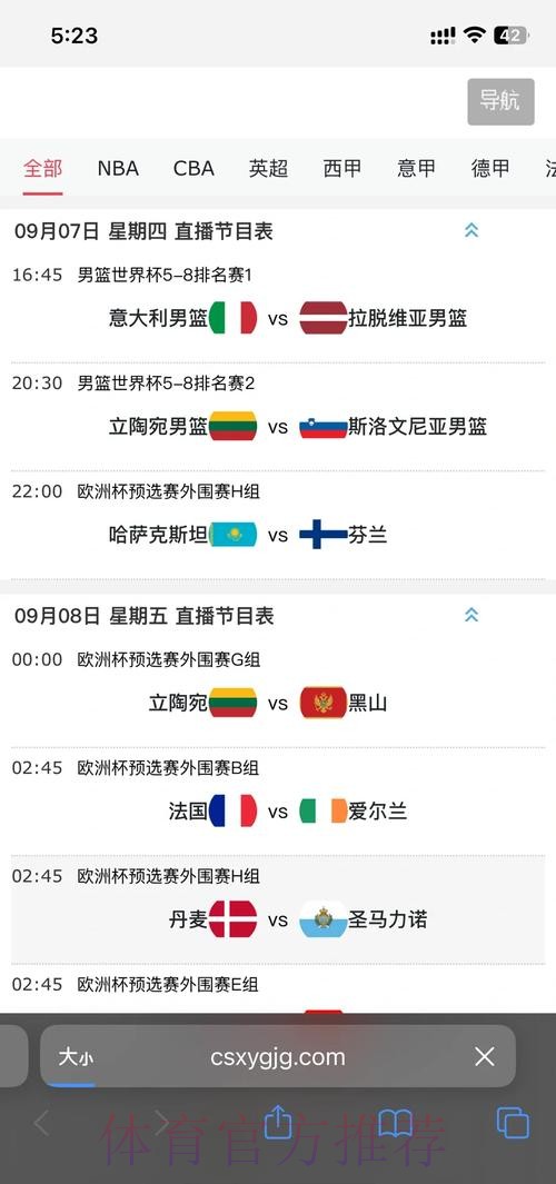 2026世界杯比赛直播观看全攻略 2026世界杯比赛直播观看全攻略