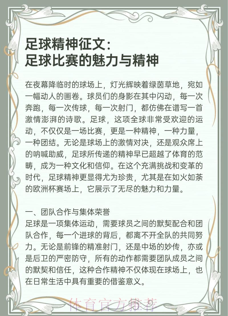 深入解析世界杯下注的意义与影响