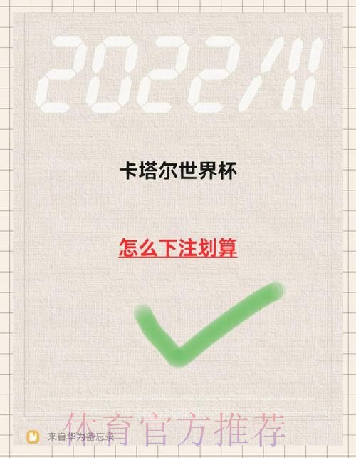 如何使用世界杯软件轻松进行下注操作 如何使用世界杯软件轻松进行下注操作