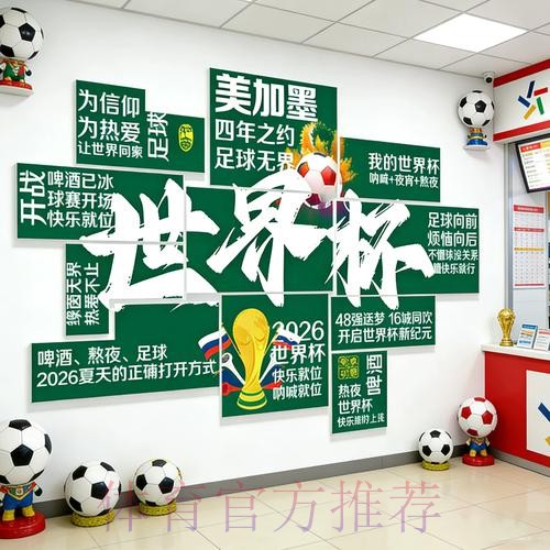 2026世界杯下注推荐攻略解析 2026世界杯下注推荐攻略解析