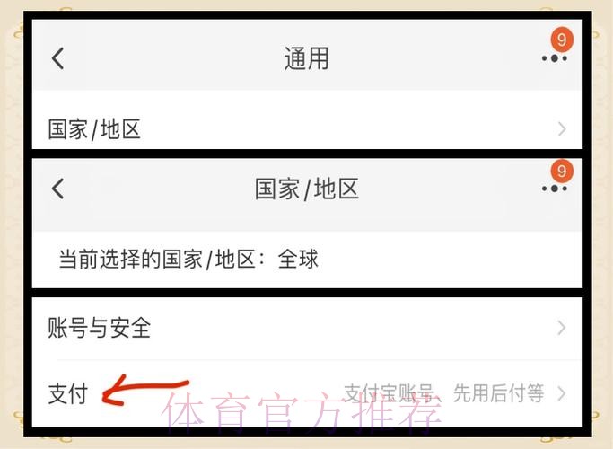 如何在淘宝上参与世界杯投注:详细指南 如何在淘宝上参与世界杯投注:详细指南